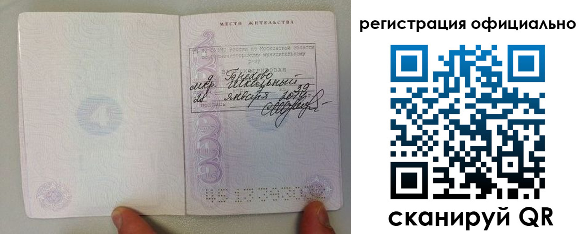 прописка штамп в Калязине