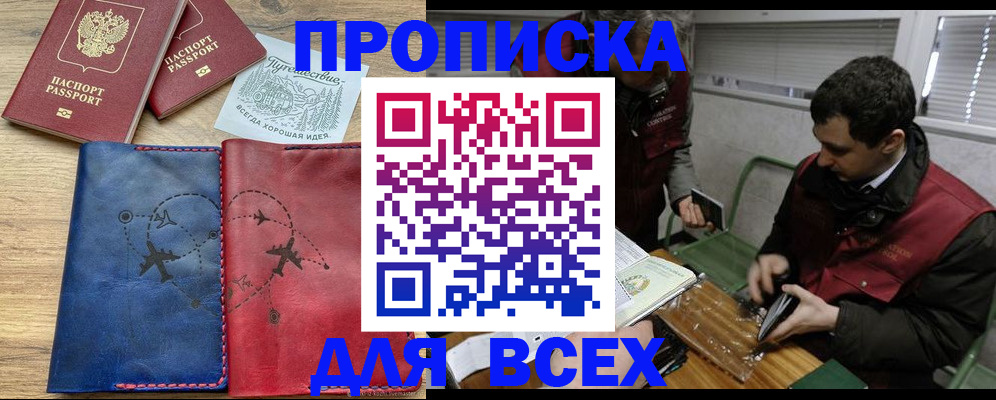 прописка в Калязине