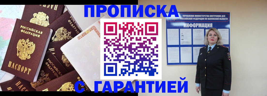 прописка для военкомата в Калязине