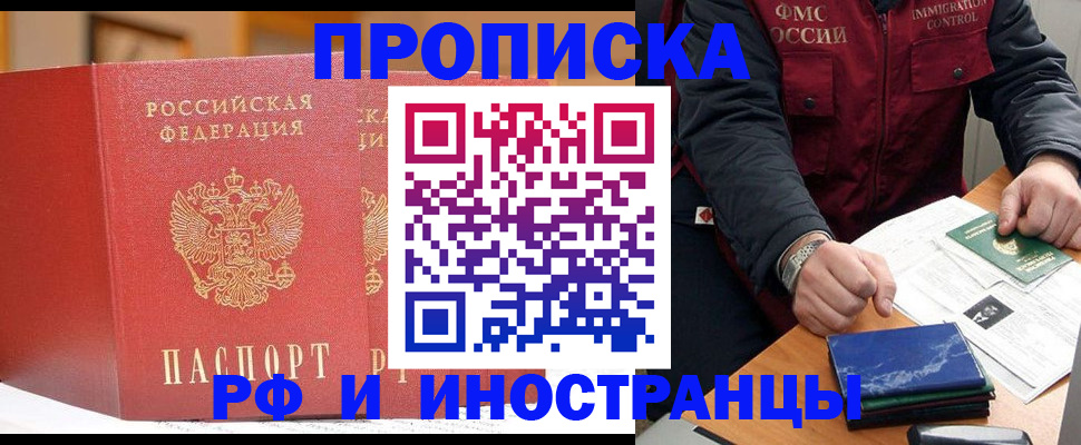 прописка паспорт в Калязине