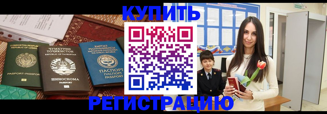 временная регистрация для всех в Калязине